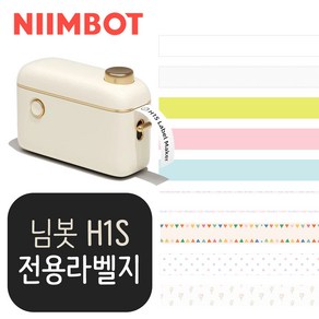 NIIMBOT 님봇 H1S 라벨지 전용라벨 연속라벨