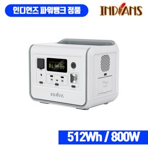 캠핑용 파워뱅크 인디언즈 EP800 24년 신형 800W/512Wh LiFePO4 인산철 UPS 배터리, [01] White, 1개