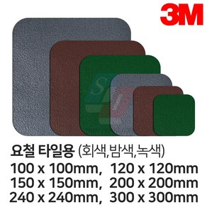 3M 매끈하지 않은 타일용 요철용 미끄럼방지테이프, 5개, 그레이