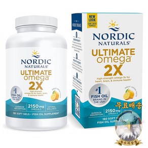 미국산 노르딕내추럴스 얼티메이트 오메가 2X 2150mg 180정 Ultimate Omega Nordic Naturals 선물증정