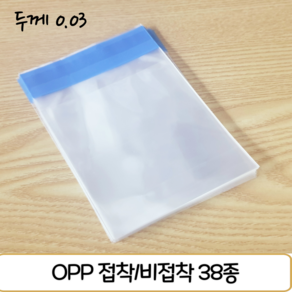 서울포장닷컴 OPP 투명 (0.03) 접착/비접착 봉투 사이즈 38종, 0.03 접착, 13x20+4 (500장)