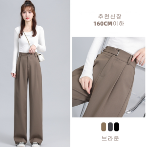 춘게엘 (XS~2XL) 여성 작은 키 사계절 하이웨이스트 슬림 와이드 슬랙스 처짐 통바지 정장 팬츠 g010-B3183