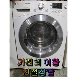 LG 9kg 건조기 중고건조기 의류건조기 수도권직접배송설치