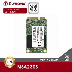 트랜센드 MSA230S mSATA 512GB SSD (SATA3 / DRAM / 3년)