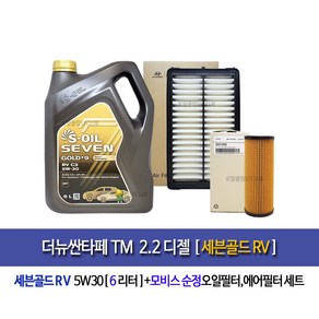 TheNew SantafeTM 2.2Diesel 7Gold RV Engline oil SET 더뉴싼타페TM 디젤 세븐골드RV(6L) 엔진오일세트2R-L1, 5w30, 1개