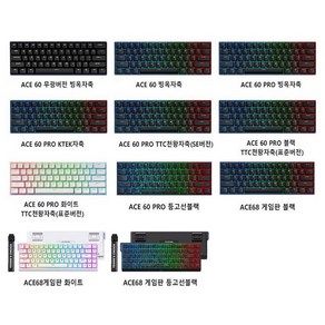 [cy] MCHOSE Ace 60/Ace 60 PRO 마그네틱축 기계식 게이밍 키보드 Ace 68 유선버전 60%배열 1600만색RGB 시즌신상, Ace60-블랙-(빙옥자축)