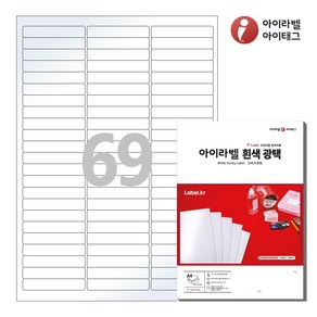 아이라벨 CL969LG A4 스티커 라벨지 흰색 광택 레이저, 69칸, 25매