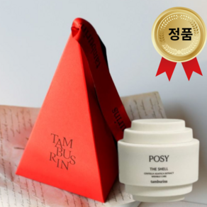 탬버린즈 제니 핸드크림 퍼퓸 승무원 향수 손크림 템버린즈 Tambuins 15 ml + 선물포장, PUMKINI+선물포장, 1개, 15ml