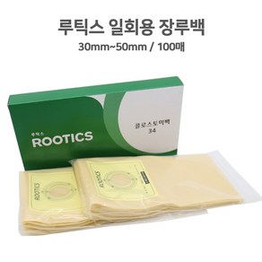 브랜드없음 루틱스 장루백 콜로스토미백 50mm 1통100장