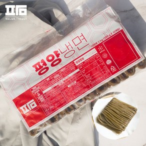 팜 냉면사리 2kg 메밀 모밀 평양 냉면