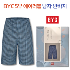 BYC 남자 여름잠옷바지 반바지잠옷 빅사이즈 에어러블 5부바지 홈웨어 3030