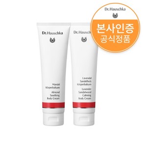 [공식/정품] 닥터하우쉬카 아몬드 수딩 바디 크림+라벤더 바디 크림 145mlX2