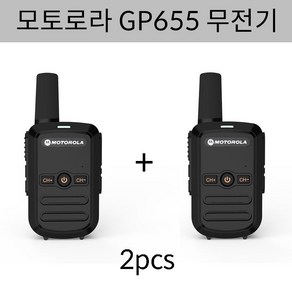모토로라 업무용 생활무전기 GP655 2+2 총6개 발송, 2개,  GP655