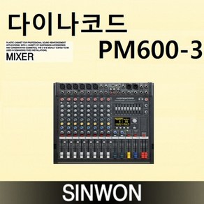 다이나코드 DYNACORD PoweMate600-3 PM600-3