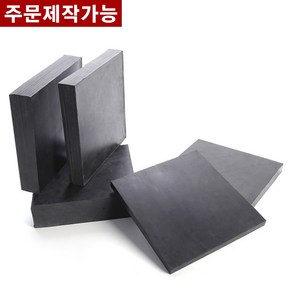 방진고무 민무늬 25mm 20X20cm 방진고무판 흑고무판 바닥매트 방진고무, 1개