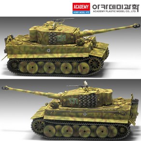 1/35 독일 타이거-1 중기형 탱크 밀리터리 프라모델 아카데미과학 13287 (안전 포장 배송)