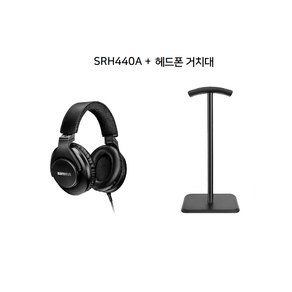 슈어 SRH440A 프로페셔널 스튜디오 헤드폰 + 거치대