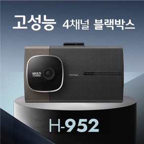 디팩토리 4채널블랙박스 H 952 풀HD ADAS 128G 슈퍼나이트비젼 판매, 승용형