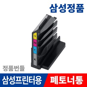 삼성 컬러레이저프린터용 정품 폐토너통 CLT-W404 W403 W405 W406 W510 W515 라온잉크 번들