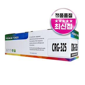 캐논 호환 토너 CRG-325 CRG-313 CRG-312