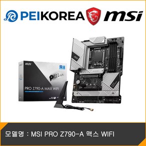 MSI PRO Z790-A 맥스 WIF