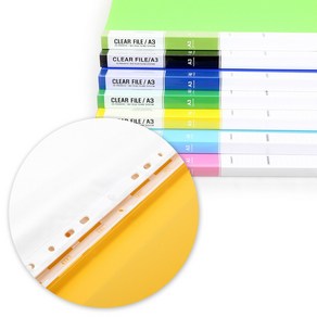 A3 클리어화일 내지20매, 노랑색