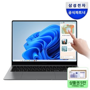 삼성전자 갤럭시북5 프로 NT960XHA-K51A 인텔 울트라5 16인치 고해상도 AI 코파일럿+ 윈도우11 터치 스크린 직장인 대학생 노트북, WIN11 Home, 16GB, 256GB, 그레이