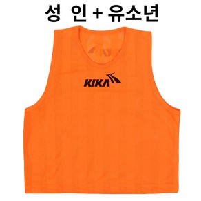 키카 축구 팀조끼 (KT986) 오렌지_쿠