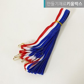 고리가있는 상메달 10줄 메달끈 삼색줄 금메달 상패