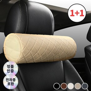 비스만 1+1 차량용 메모리폼 목쿠션 가죽 목베개, 2개, 코튼베이지
