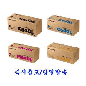 삼성정품 토너 CLT-K640L C640L M640L Y640L 삼성 SL-C4040ND, 1개, CLT-640L(4색세트/정품)