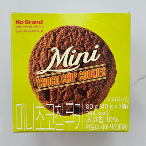 부드러운 미니 초토칩 쿠키 Mini choco chip cookies 80g, 4개, 80mg