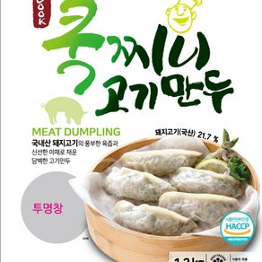 (세일)아하 쿡찌니 고기 만두 1.2kg 한정기간, 1개