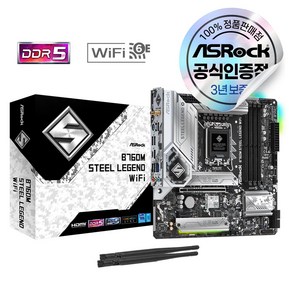 ASRock B760M 스틸레전드 WiFi D5 에즈윈 [오늘출발/안전포장]