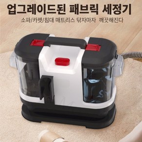 Mochae 패브릭 청소기 침구 청소 습식청소기 소파 카펫 매트리스 다용도 진공 청소기 가정용 흡입력 강한 12000pa, 그레이