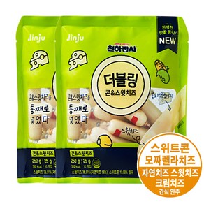 진주 천하장사 더블링 콘&스윗치즈 소시지 250gx2개 1봉지(25gx10ea)/스위트콘/모짜렐라치즈/자연치즈/크림치즈/간식/안주/나들이