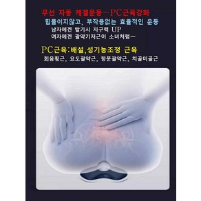 무선 자동 케겔운동기구-PC근육강화 남녀공용, 블루, 1개