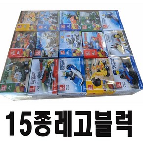 15종레고블럭/직업체험군/어린이단체선물사은품 랜덤발송 30개묶음