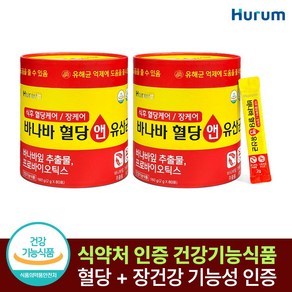 바나바 혈당 앤 유산균 2박스 바나바잎 추출물 프로바이오틱스 장건강, 160g