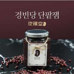 경빈당 물엿 전분 조청 없는 진짜 단팥잼, 1개, 380g