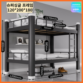 Cynia 이층침대 2층침대 벙커 사다리 기숙사 프레임 수납 옷장, A_블랙 프레임