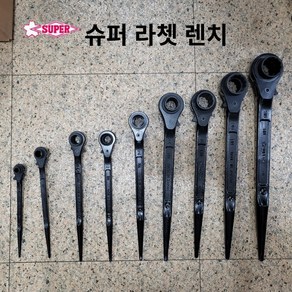 슈퍼 라쳇렌치 수공구 견삭기 겐사끼 깔깔이 일제 공구