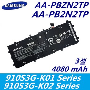 SAMSUNG 삼성 노트북 AA-PBZN2TP AA-PB2N2TP 호환용 배터리 NP910S3G NP905S3G NP915S3G (무조건 배터리 모델명으로 구매하기)