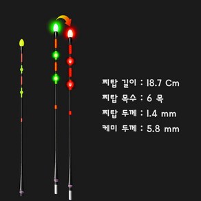 악어피싱 스마트 전자찌탑 왕방울형 일반형