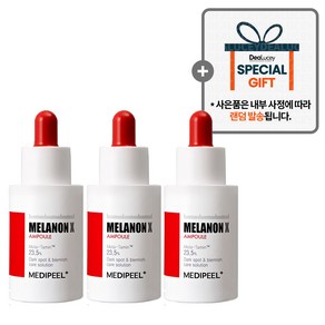 [메디필] 7초 미백 비타민 멜라논 엑스 앰플 50ml X 3(본품3개) + 사은품 랜덤, 3개