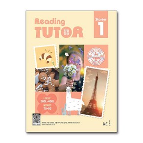 NE능률 리딩튜터 스타터 Reading Tuto State 1 (개정판), 단품, 단품