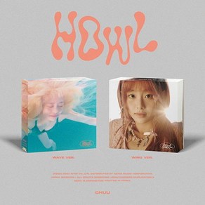 개봉앨범 포토카드 없음 I 츄 (CHUU) - 미니1집 Howl 세트(앨범 2종)