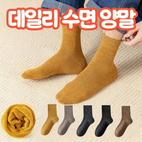 순수스토리 데일리 양말 무지 임산부 수족냉증 두꺼운 수면양말