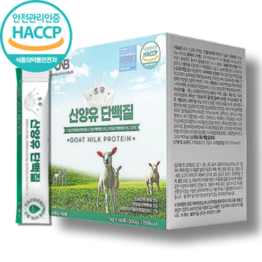 [건강이네] 프리미엄 고단백 산양유 단백질 분말 스틱 60포 BCAA 콜라겐 유산균 함유 haccp인증, 1박스, 60회분