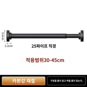 휨 내려앉음 방지 지지대 싱크대 받침대 스 선반 세면대 처짐 브라켓 높이조절, 30-45cm1개입 에나멜 메탈블랙 신축가능, 1개